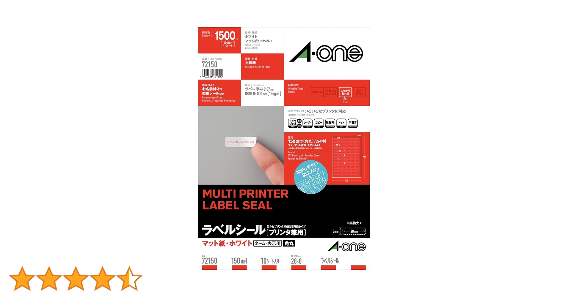 A−one フィルムラベルシール A4 10シート入り ８個セット エーワン（A-one）ラベルシール キレイにはがせる ファイル背